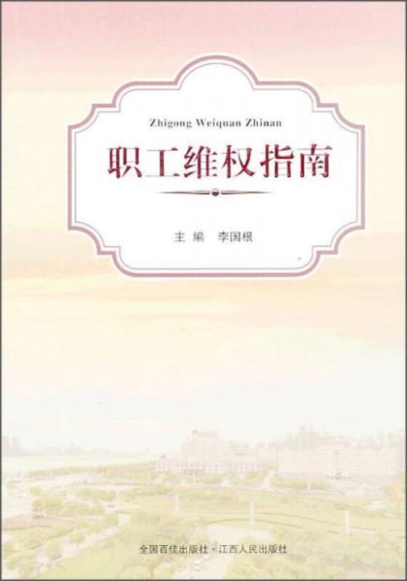 工会活动：企业文化的催化剂